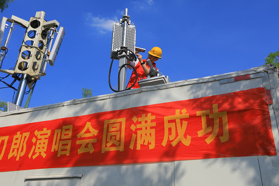 股票配资门户网站 临沂联通高温护航刀郎演唱会网络畅通